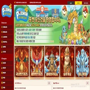 토토착 제보에 첨부된 이미지 1