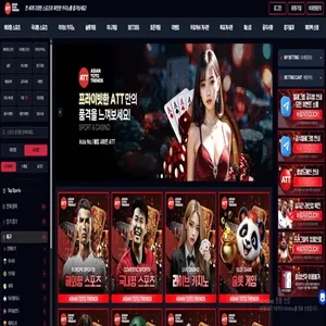토토착 제보에 첨부된 이미지 1