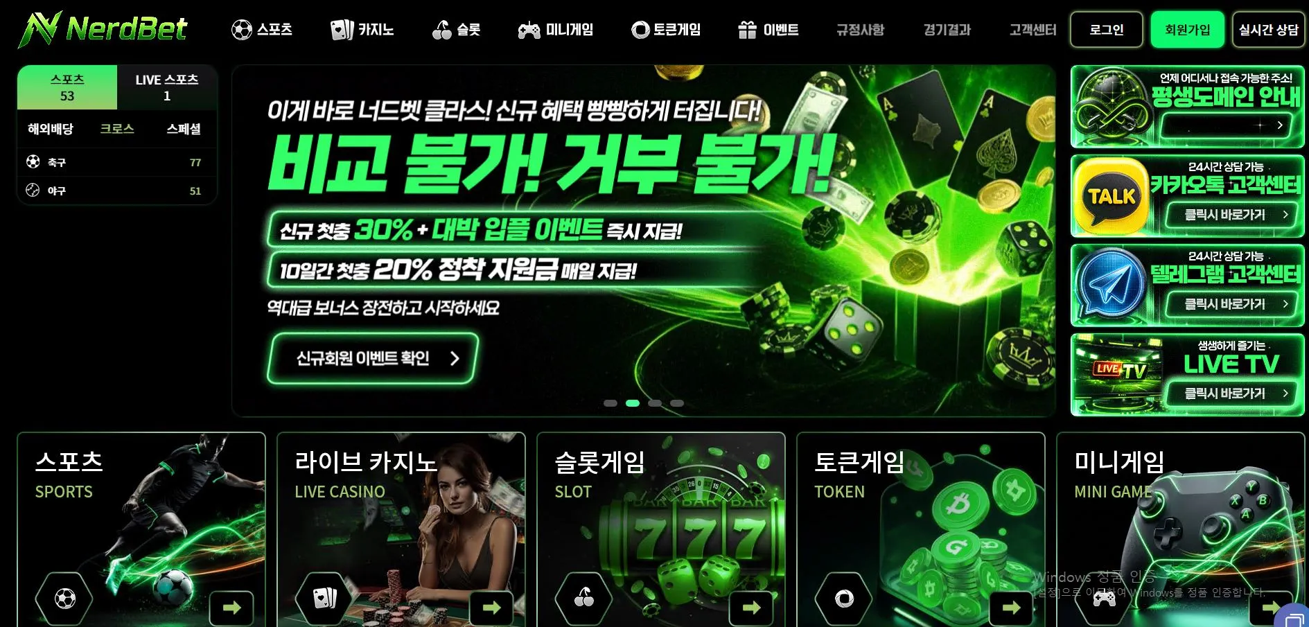 토토착 제보에 첨부된 이미지 1