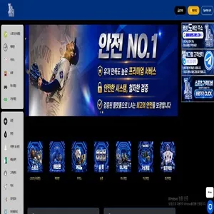 토토착 제보에 첨부된 이미지 1