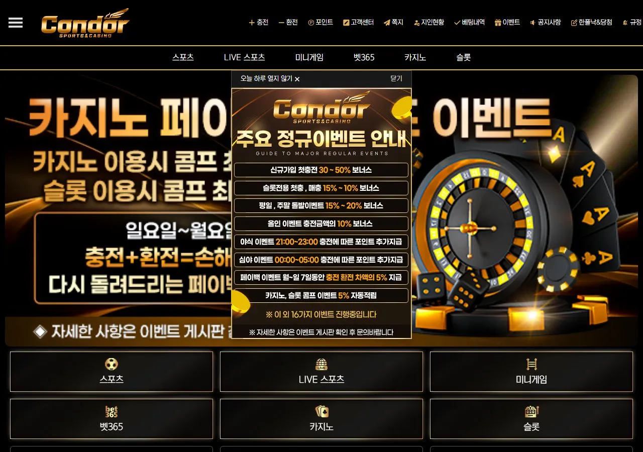 토토착 제보에 첨부된 이미지 1