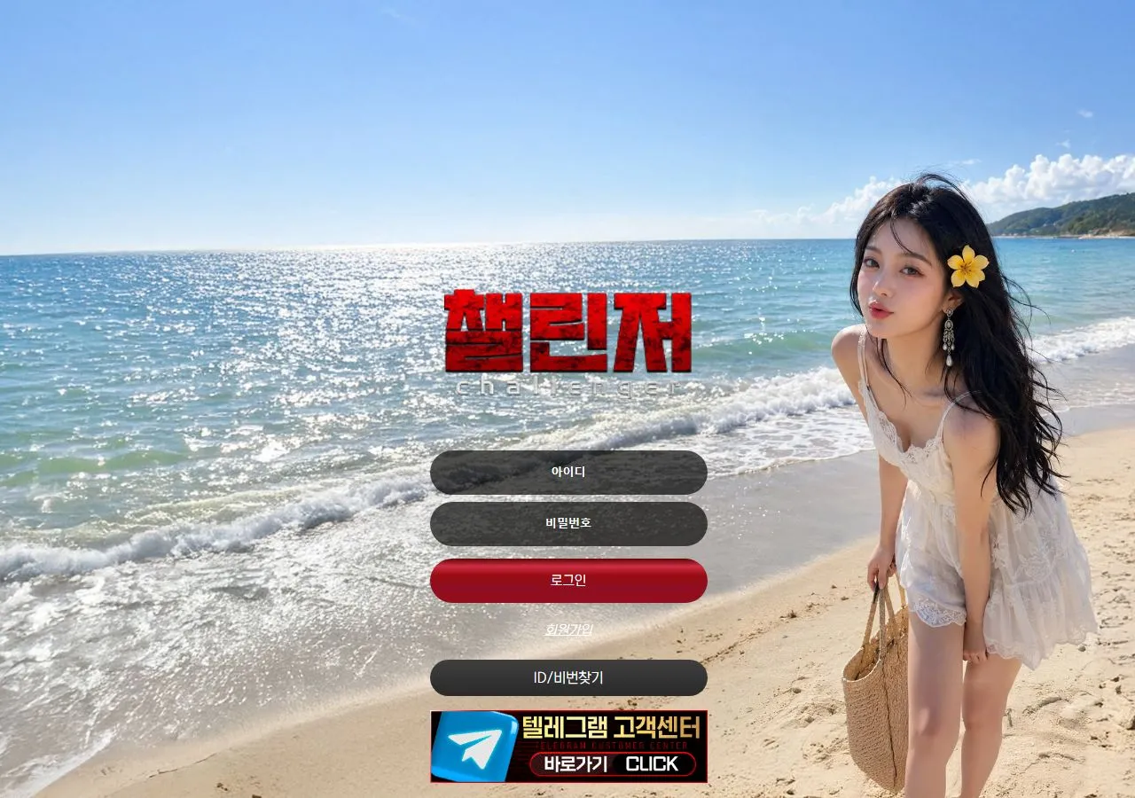 토토착 제보에 첨부된 이미지 1