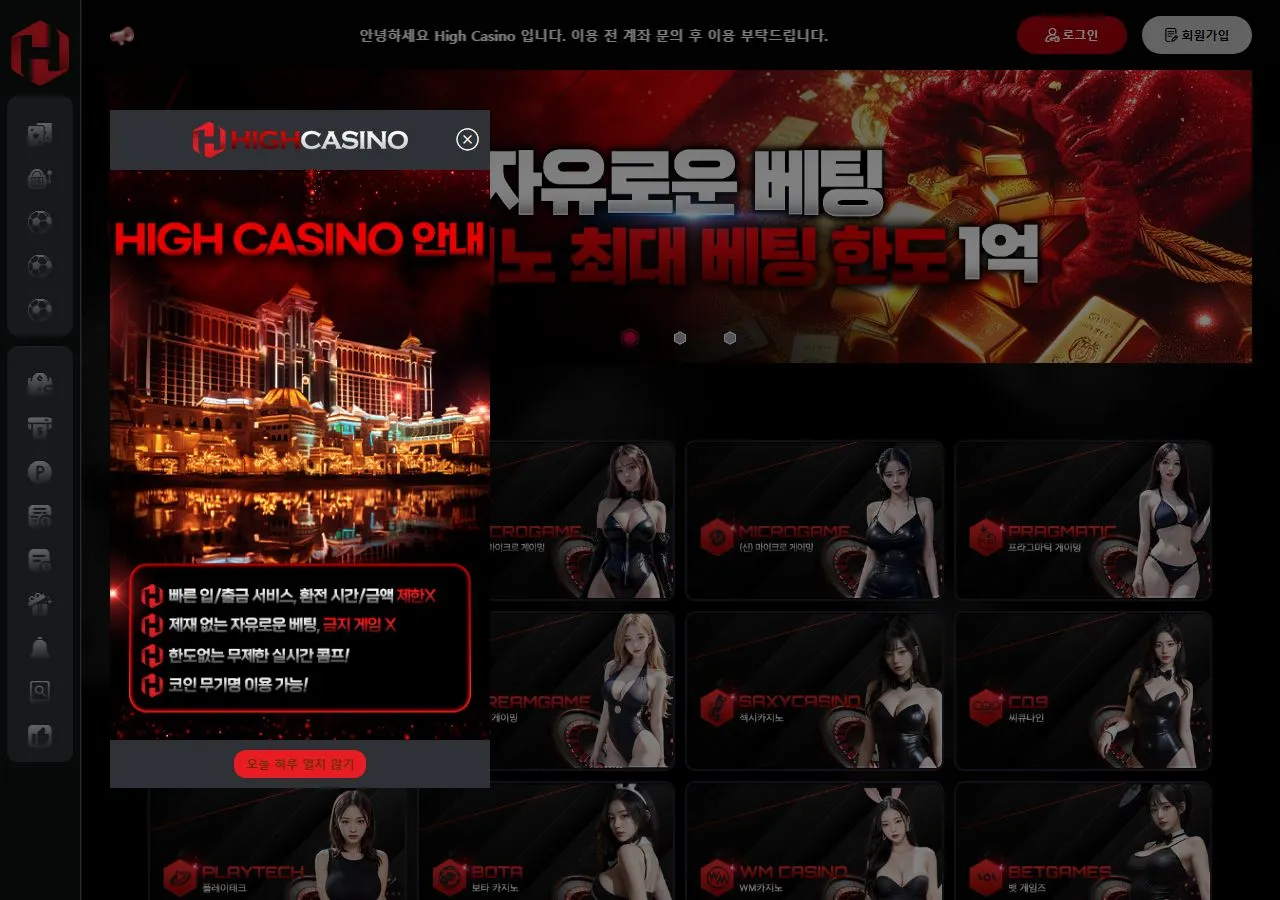 토토착 제보에 첨부된 이미지 1