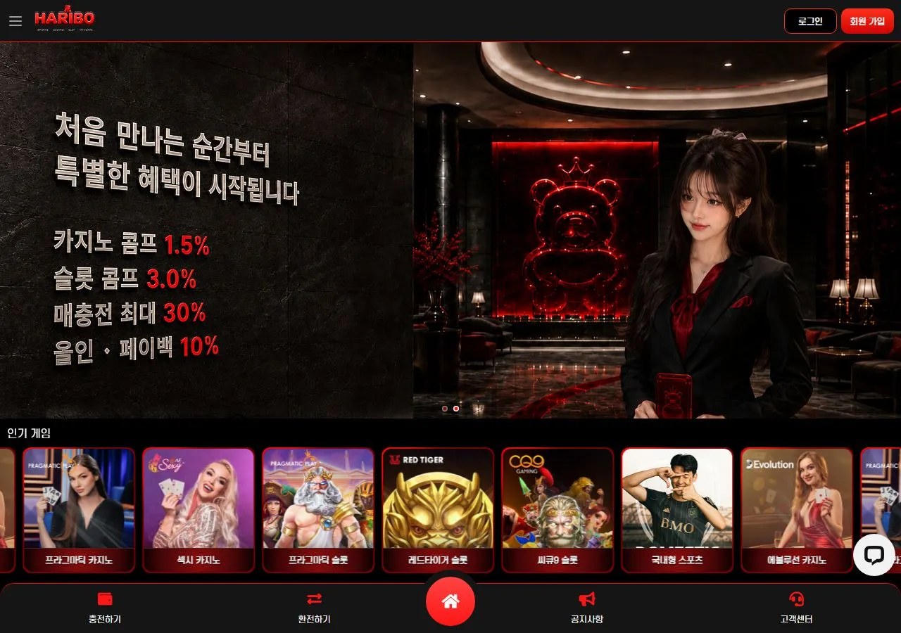 토토착 제보에 첨부된 이미지 1