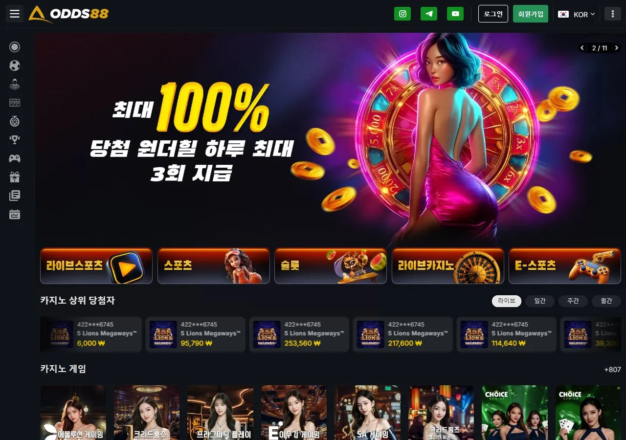 토토착 제보에 첨부된 이미지 1