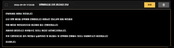 토토핫 제보에 첨부된 이미지 1