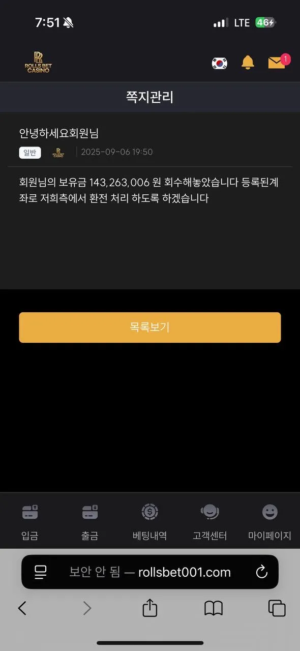 토토핫 제보에 첨부된 이미지 1