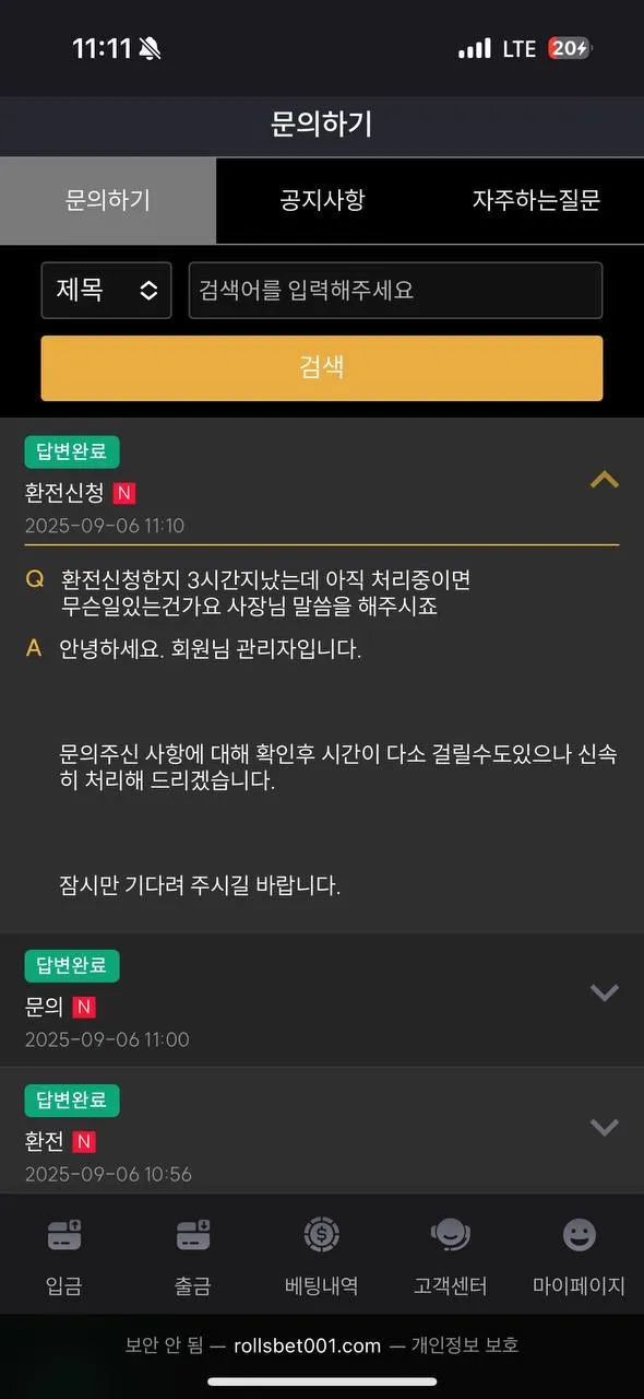 토토핫 제보에 첨부된 이미지 2