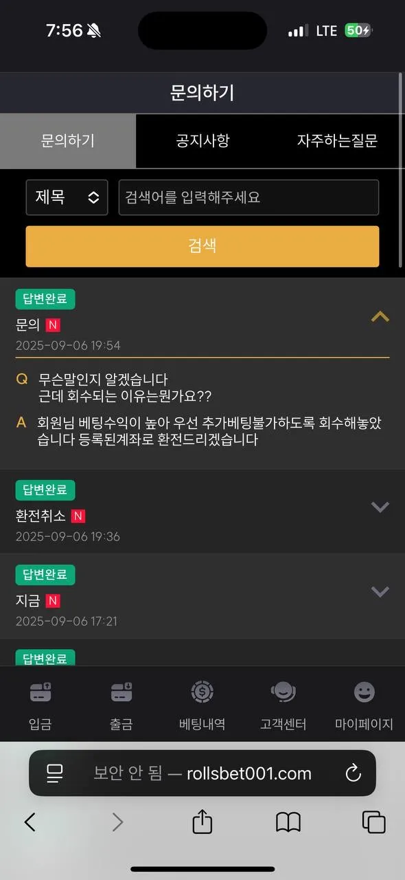 토토핫 제보에 첨부된 이미지 3