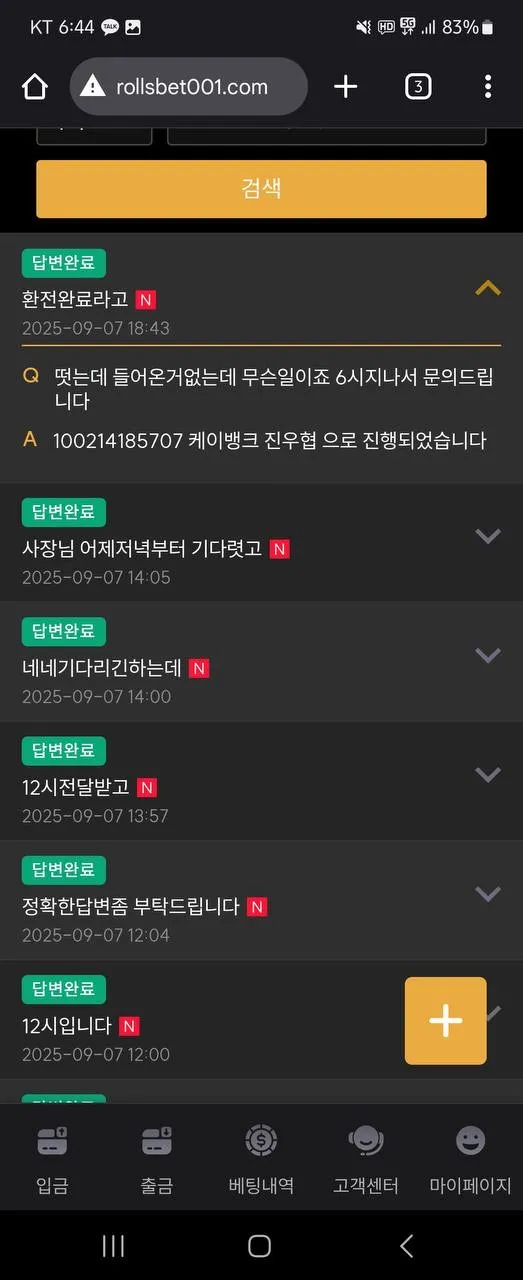 토토핫 제보에 첨부된 이미지 4
