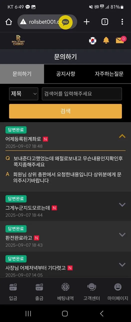 토토핫 제보에 첨부된 이미지 5