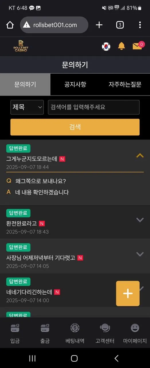 토토핫 제보에 첨부된 이미지 6