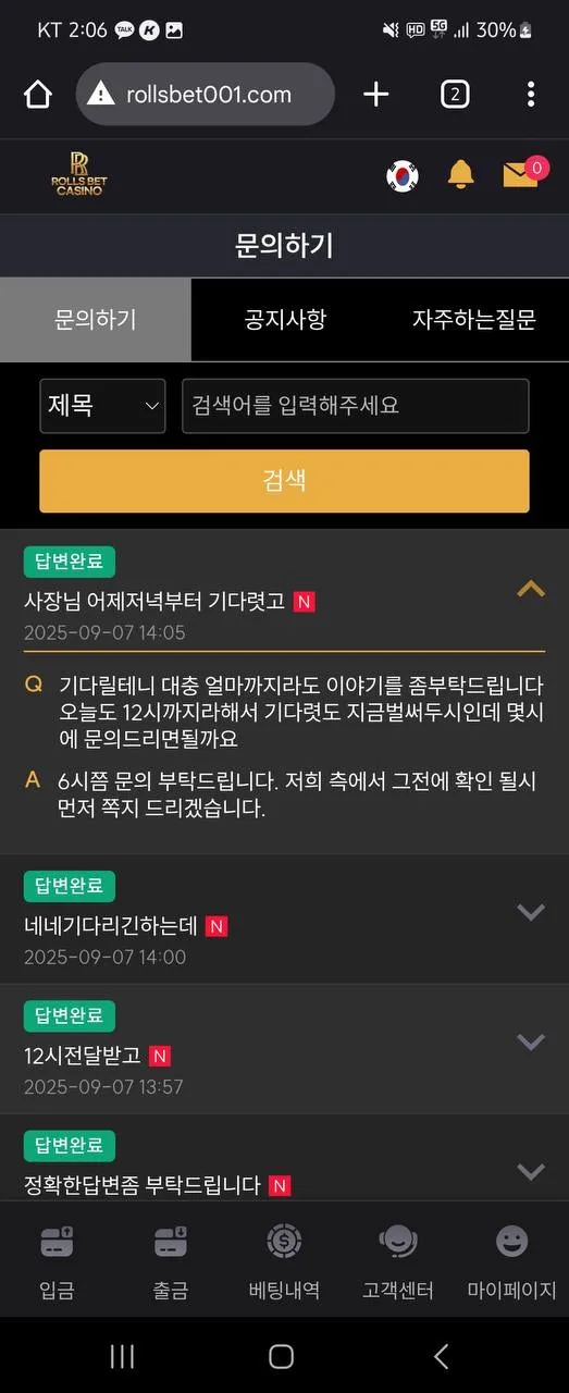 토토핫 제보에 첨부된 이미지 7