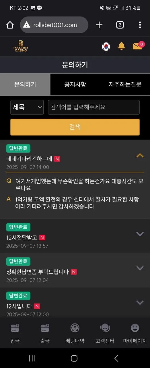 토토핫 제보에 첨부된 이미지 8