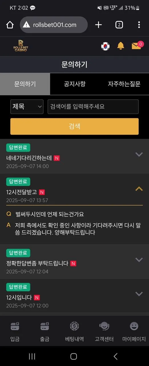 토토핫 제보에 첨부된 이미지 9
