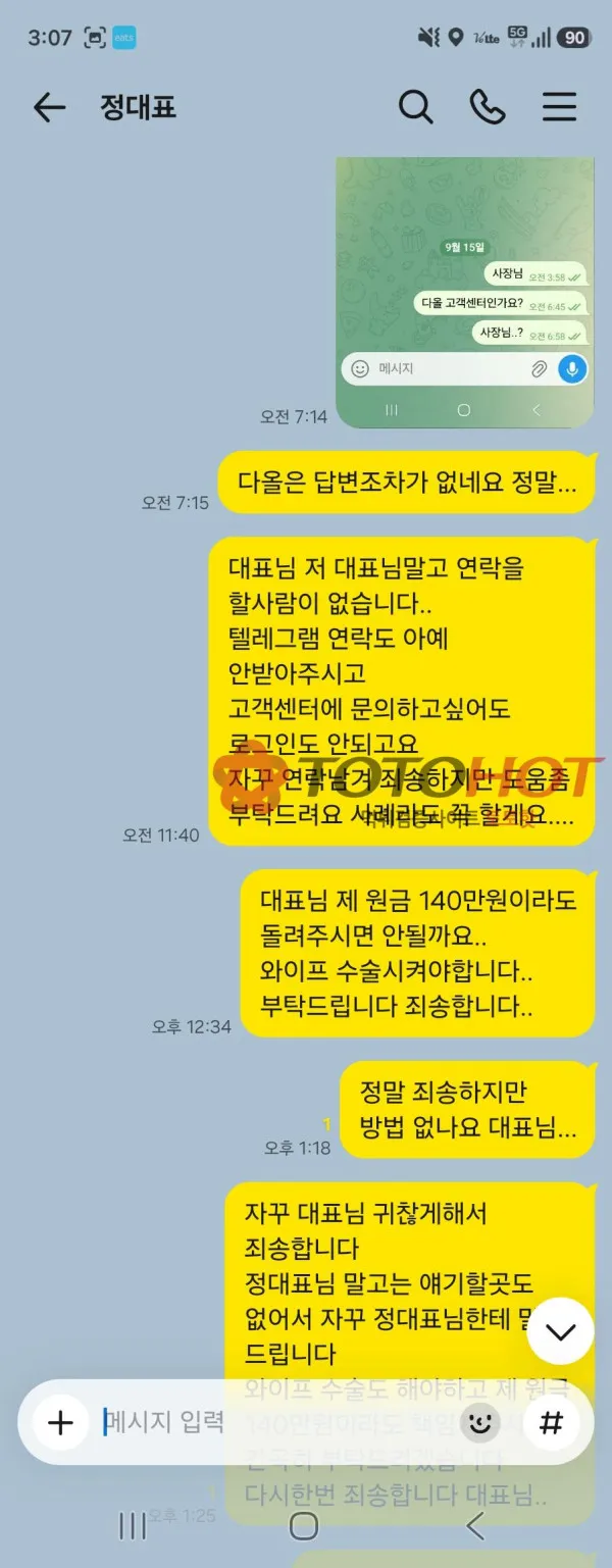 토토핫 제보에 첨부된 이미지 3