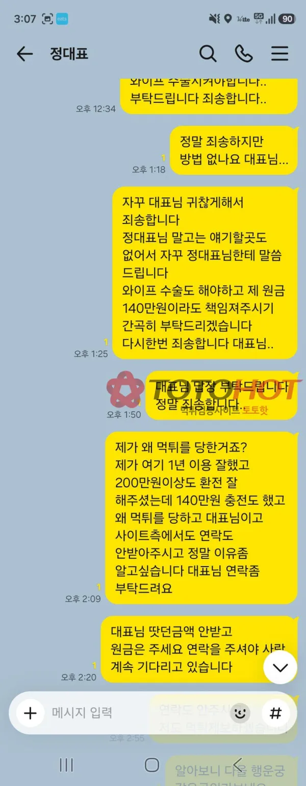 토토핫 제보에 첨부된 이미지 4