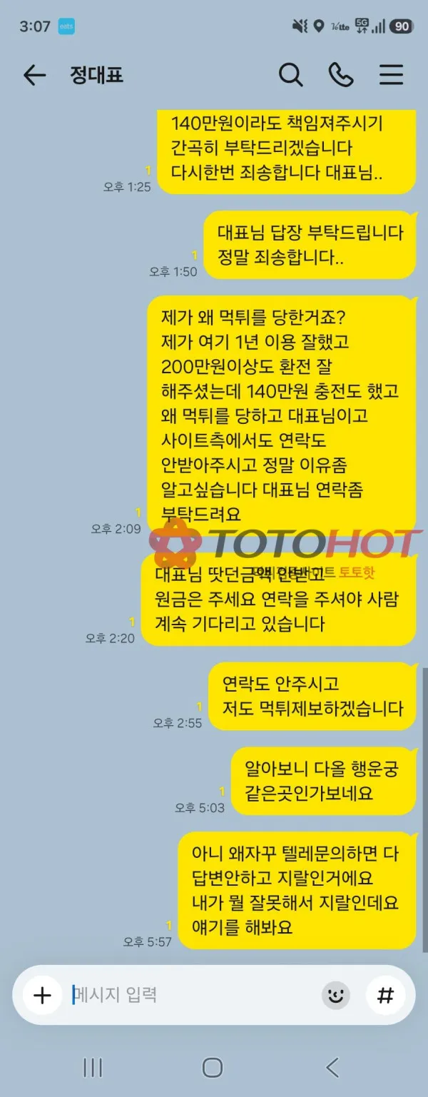 토토핫 제보에 첨부된 이미지 5
