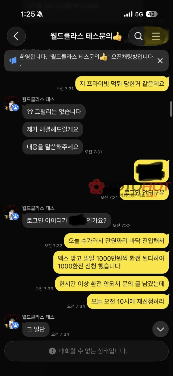 토토핫 제보에 첨부된 이미지 3