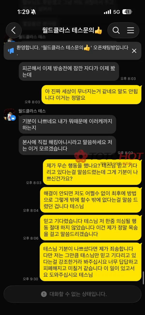 토토핫 제보에 첨부된 이미지 4