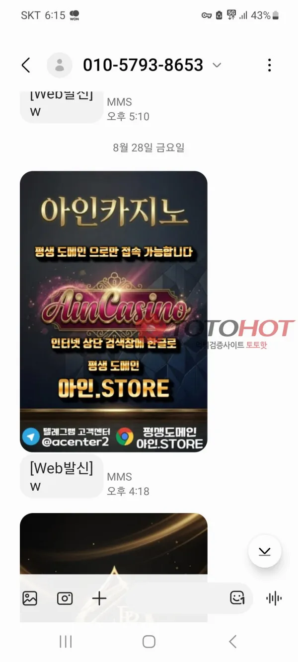 토토핫 제보에 첨부된 이미지 6