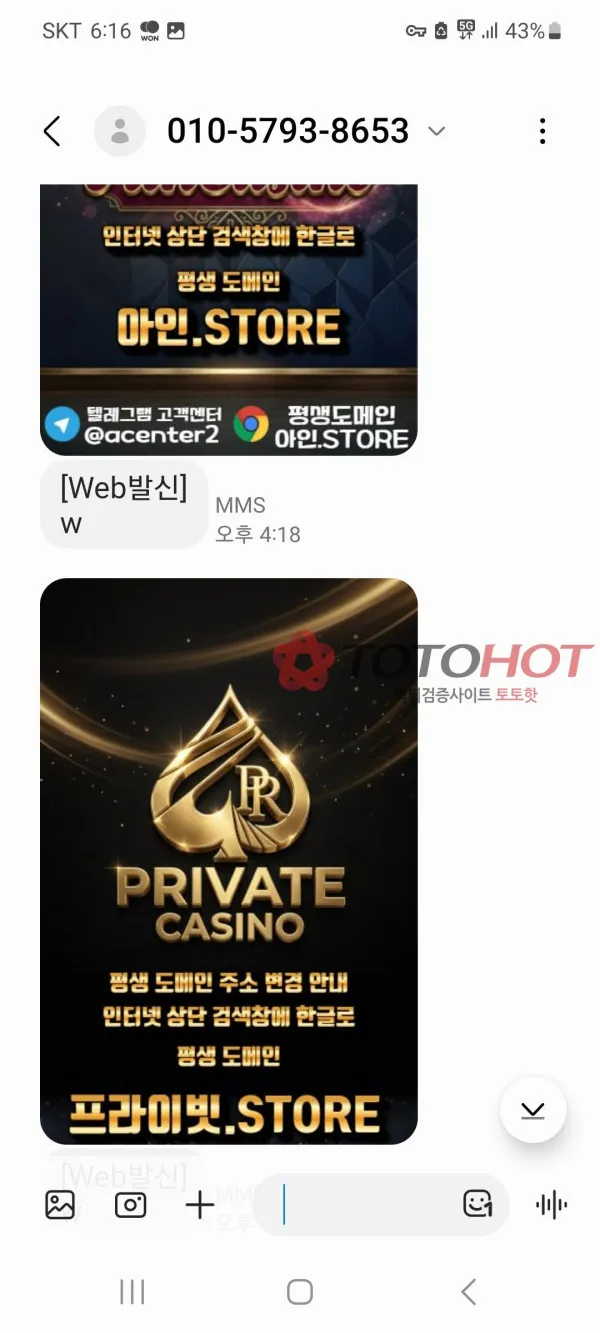 토토핫 제보에 첨부된 이미지 7