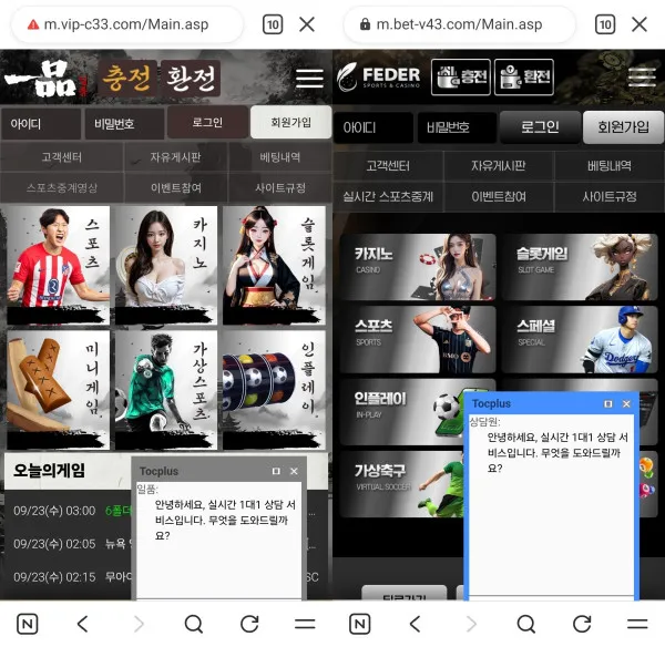 토토핫 제보에 첨부된 이미지 1