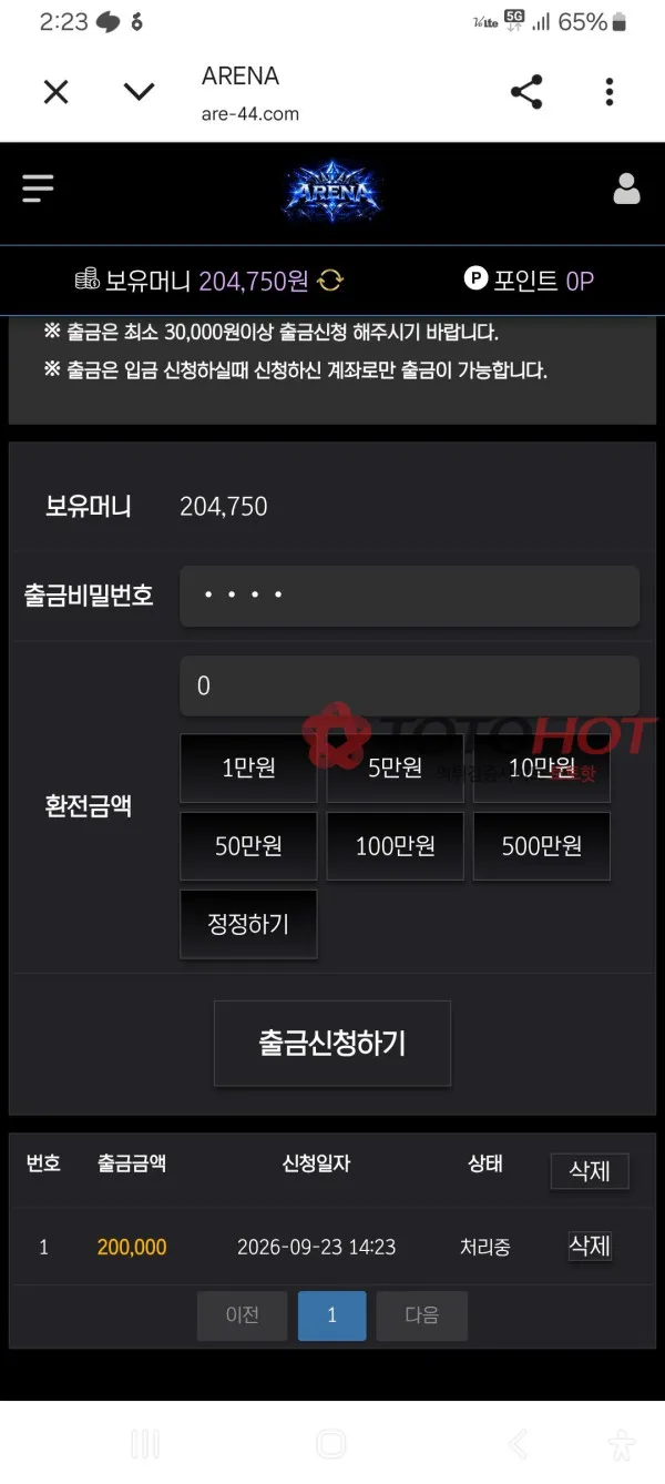 토토핫 제보에 첨부된 이미지 2