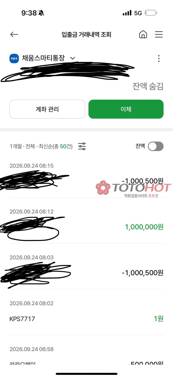 토토핫 제보에 첨부된 이미지 1