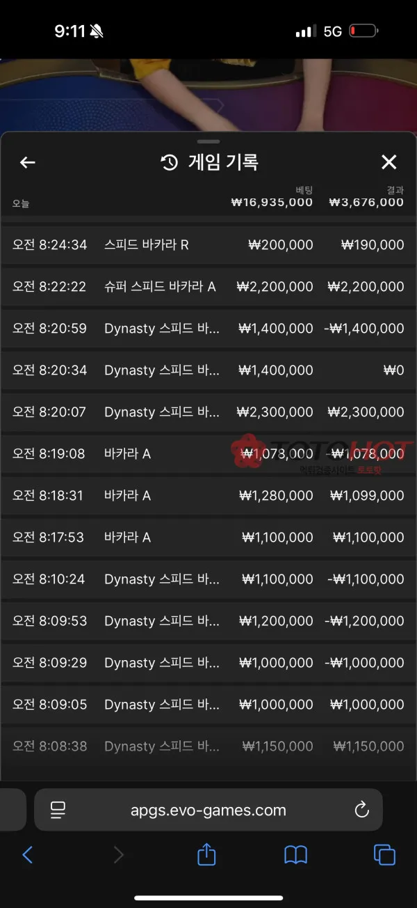 토토핫 제보에 첨부된 이미지 2