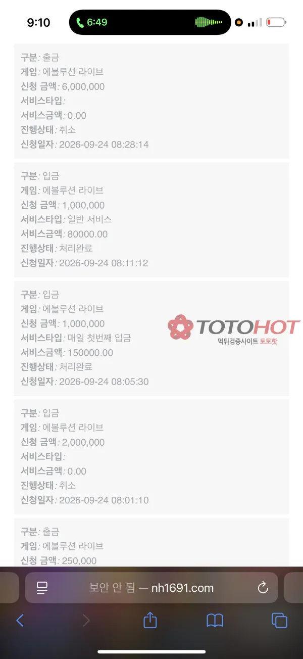 토토핫 제보에 첨부된 이미지 5