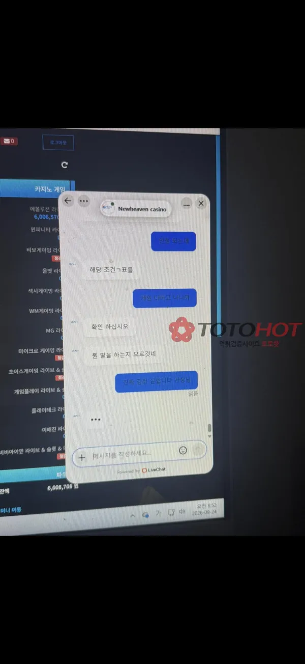 토토핫 제보에 첨부된 이미지 6