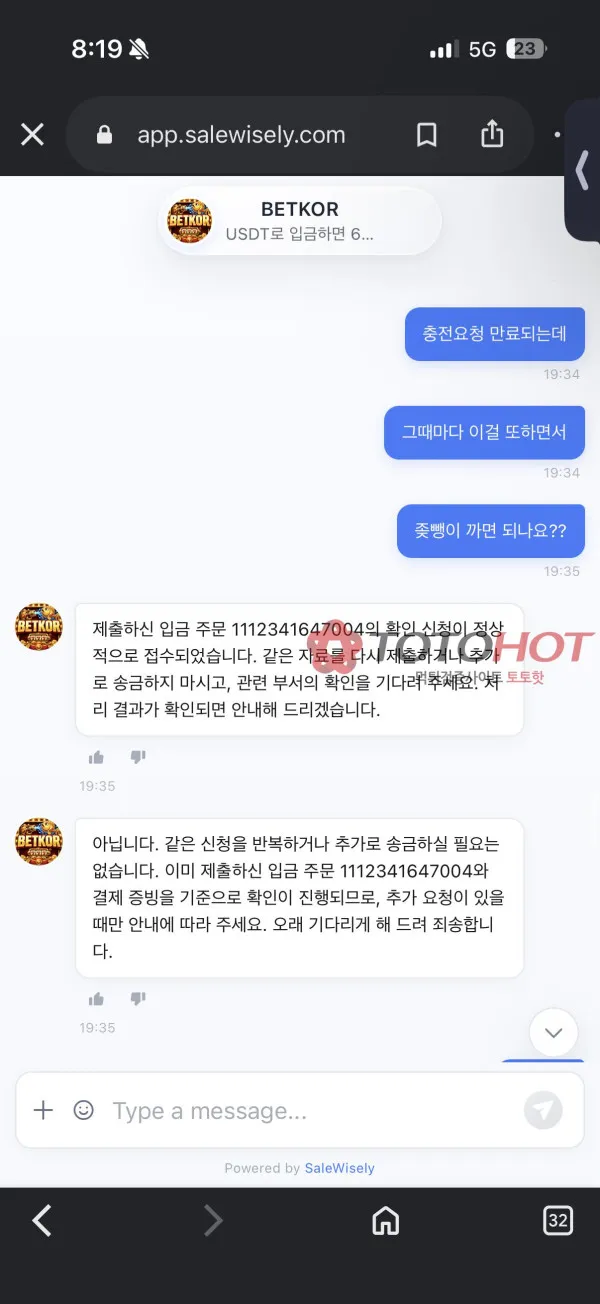 토토핫 제보에 첨부된 이미지 2