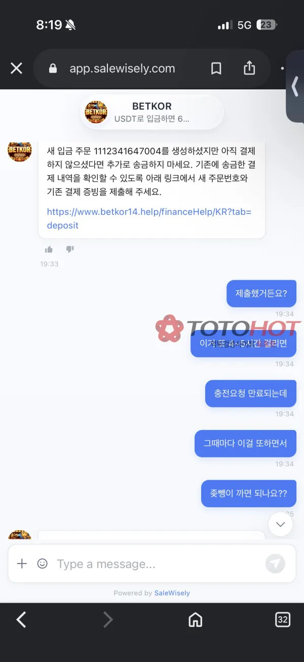 토토핫 제보에 첨부된 이미지 3
