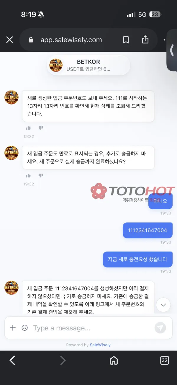 토토핫 제보에 첨부된 이미지 4