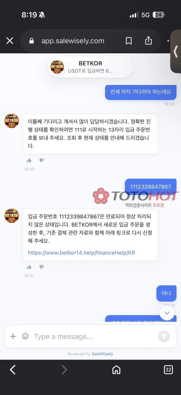 토토핫 제보에 첨부된 이미지 6