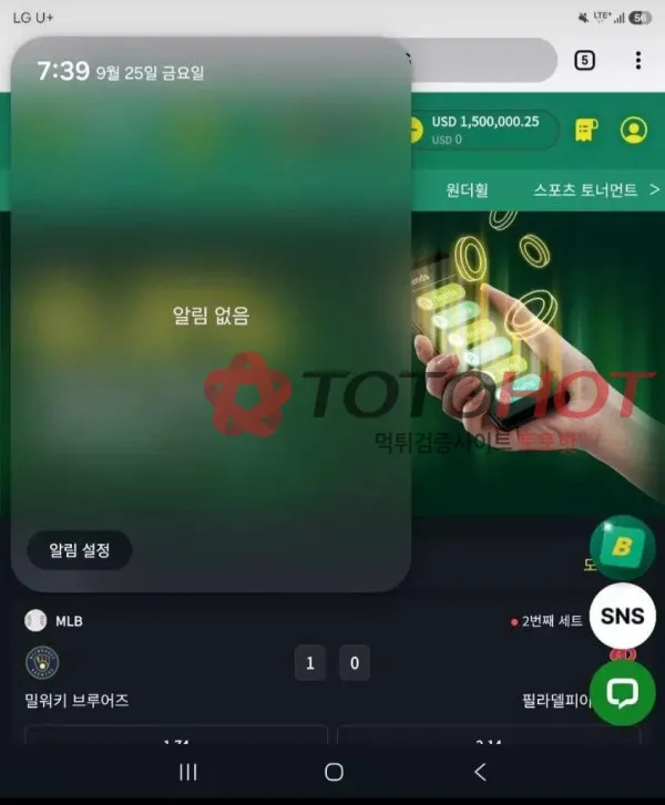 토토핫 제보에 첨부된 이미지 1