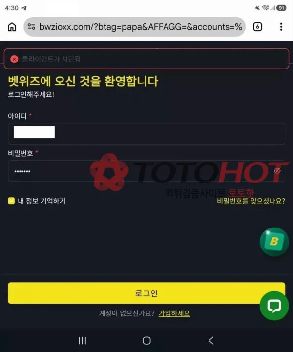 토토핫 제보에 첨부된 이미지 2