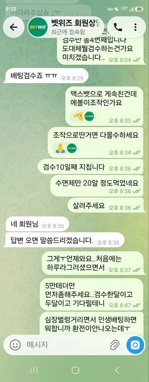 토토핫 제보에 첨부된 이미지 4