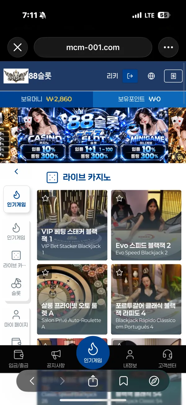 토토핫 제보에 첨부된 이미지 1