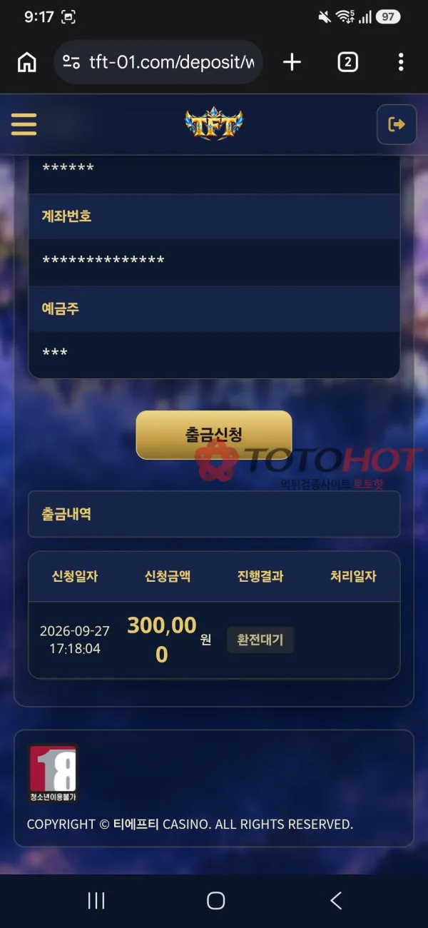토토핫 제보에 첨부된 이미지 2
