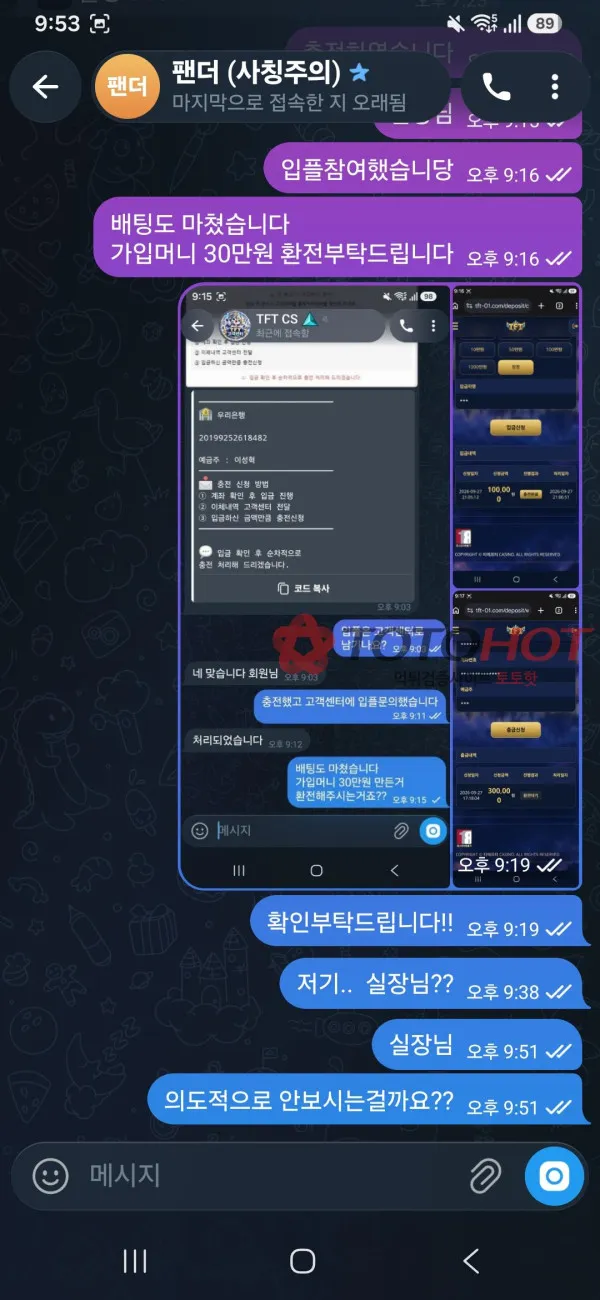 토토핫 제보에 첨부된 이미지 3