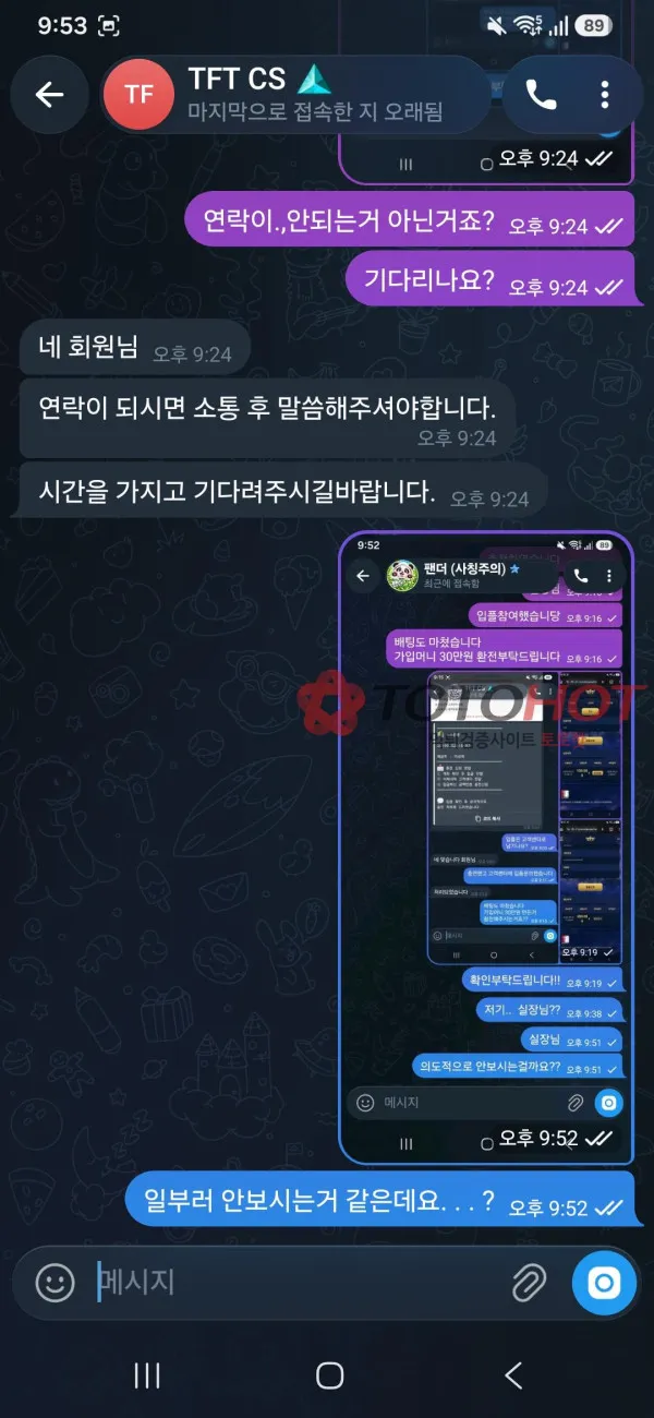 토토핫 제보에 첨부된 이미지 4