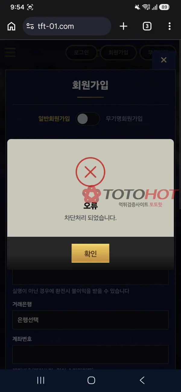 토토핫 제보에 첨부된 이미지 5