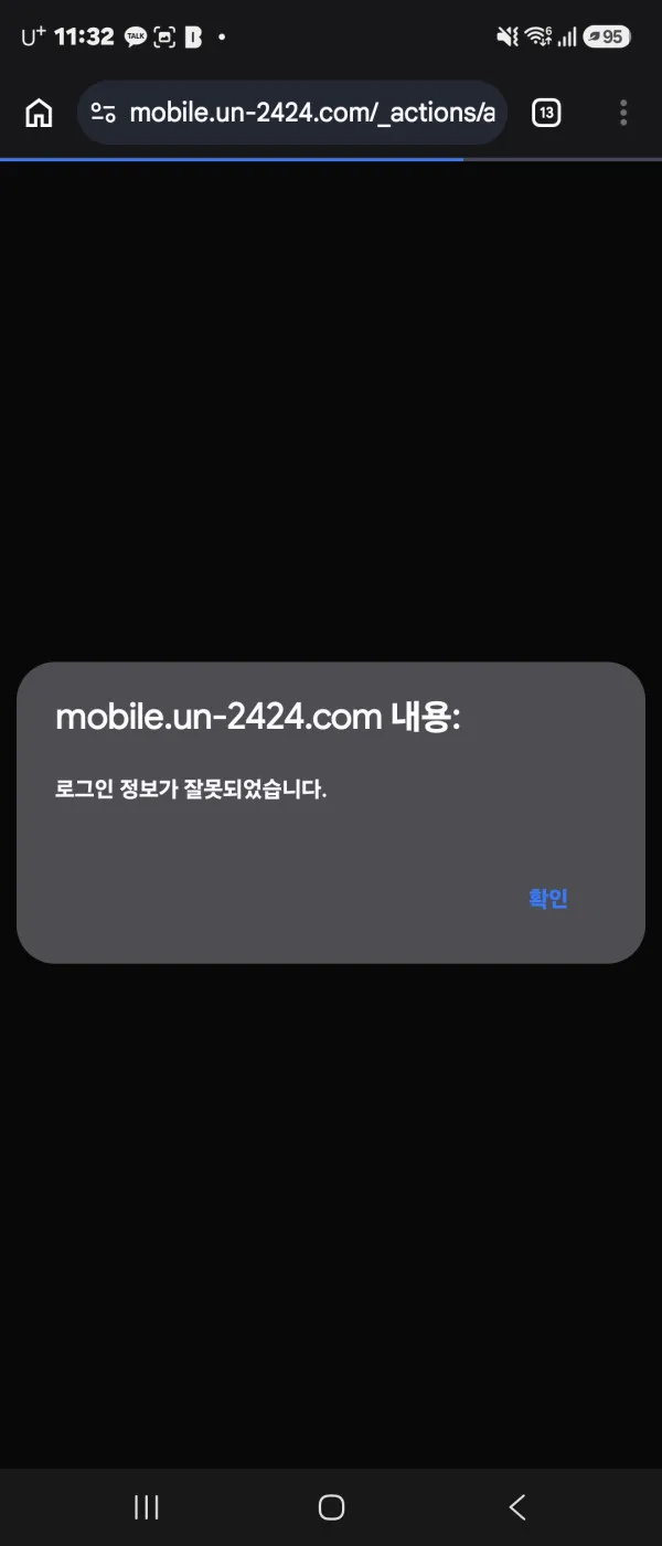 토토핫 제보에 첨부된 이미지 1
