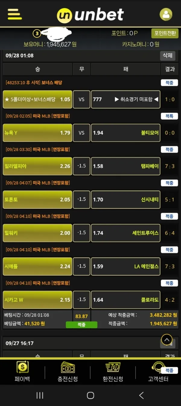 토토핫 제보에 첨부된 이미지 1