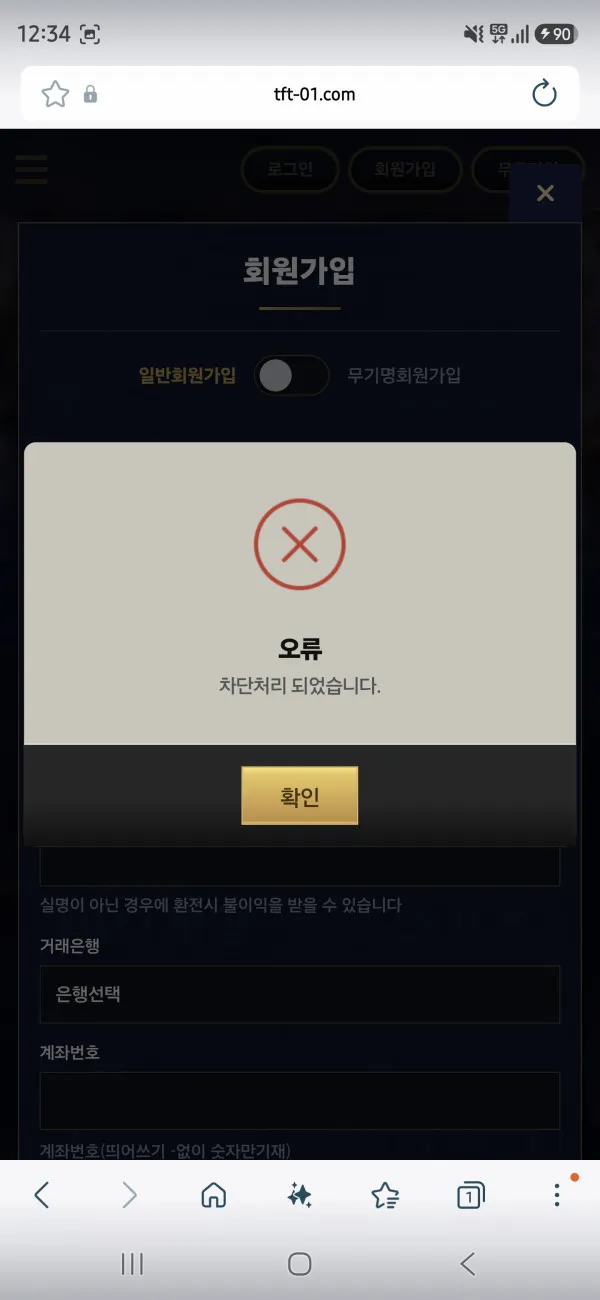 토토핫 제보에 첨부된 이미지 1