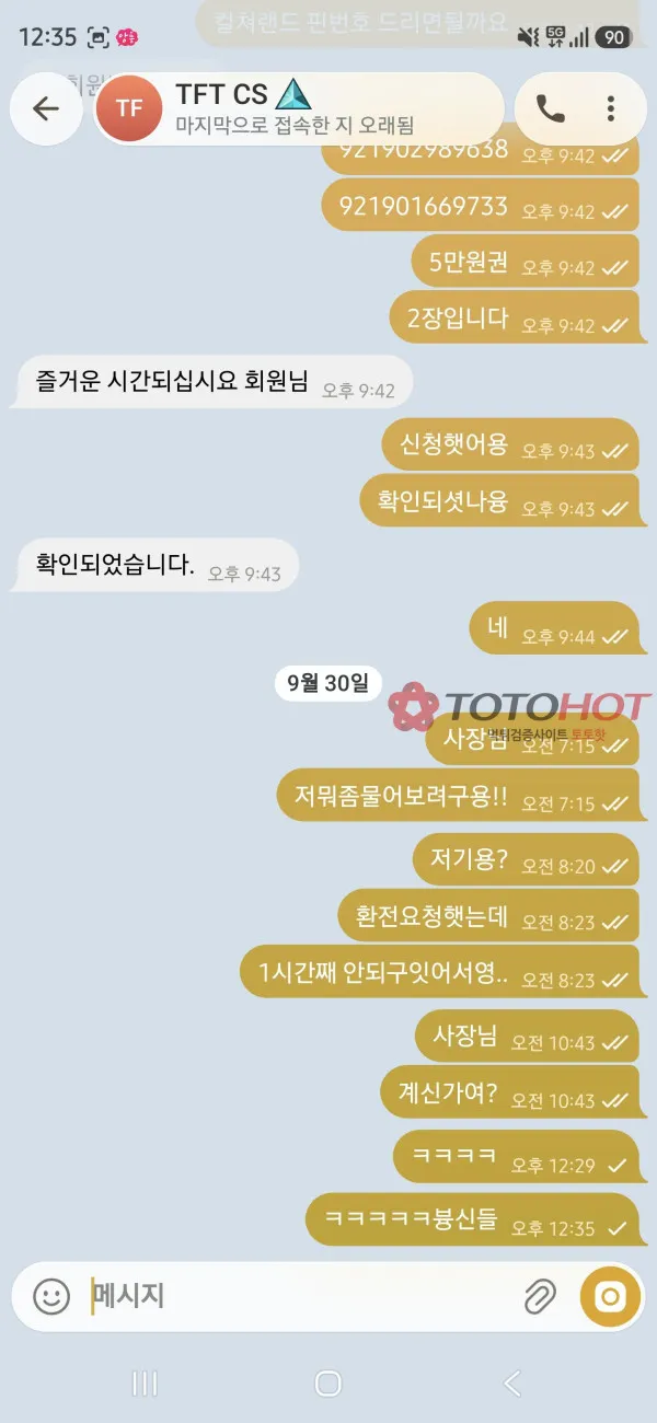 토토핫 제보에 첨부된 이미지 2