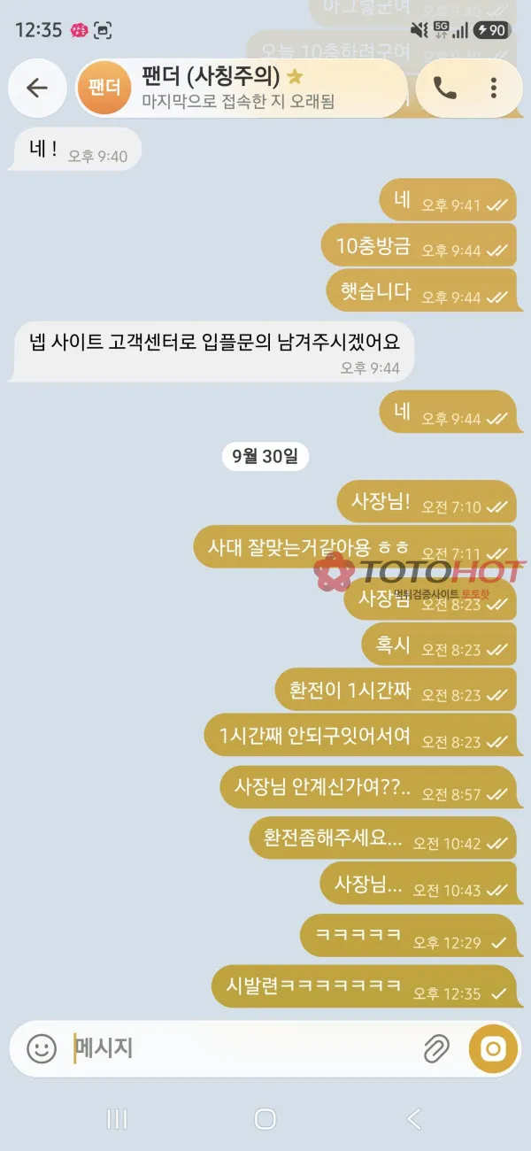 토토핫 제보에 첨부된 이미지 3