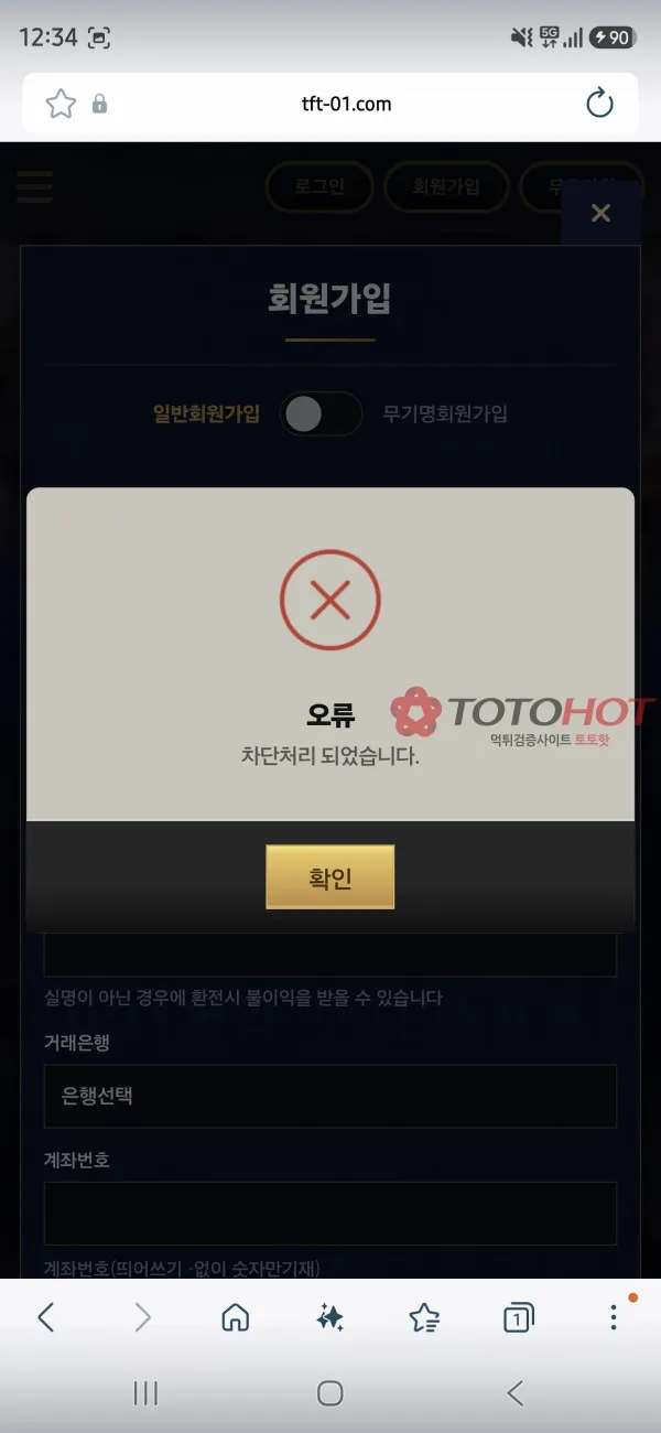 토토핫 제보에 첨부된 이미지 4